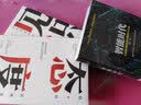 吴军经典系列 智能时代+见识（套装共2册） 实拍图