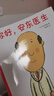 当当正版童书 你好，安东医生 平装套装4册 企鹅旅馆 2-8岁幽默故事绘本图画故事书宝宝早教亲子幼儿园睡前读物  心灵教科书绘本系列 身体及看病启蒙绘本 你好，安东医生（全4册） 实拍图