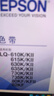 爱普生C13S015583原装色带(色带架含芯)黑色单支装(适用于LQ-610KII/615KII/630KII等)色带架:13mm*14m 实拍图
