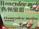 京鲜生 海南哈密瓜/西州蜜 4粒装 净重10斤起 单果2.5斤起 生鲜水果礼盒 实拍图