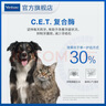 【临期】维克（Virbac）宠物口腔清洁洁牙用品狗狗猫咪牙结石牙菌斑口臭牙膏牙刷套装 复合酶小绿管(鸡肉味) 实拍图