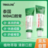 TRINOLONE ORAL PASTE戴挪伦泰国NIDA口腔膏溃疡上火起泡口腔护理抑菌凝胶 两支装 实拍图
