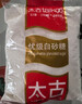 太古优级白砂糖908g 大包装 批发 白糖厨房白糖 食糖 细砂糖 烘焙家用 实拍图