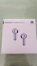 华为FreeBuds se2真无线蓝牙耳机半入耳式通话高音质快充长续航运动跑步游戏低延迟适用Mate60苹果手机 香芋紫丨晒单送趣味挂件保护套 实拍图