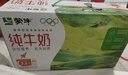 蒙牛全脂纯牛奶250ml*21盒 早餐健身伴侣 送礼盒装 实拍图
