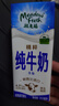 纽麦福（Meadow fresh）新西兰进口精粹4.2g蛋白全脂高钙纯牛奶250ml*24盒 送礼佳选 实拍图