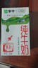 蒙牛全脂纯牛奶250ml*21盒 早餐健身伴侣 送礼盒装 实拍图