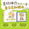 吉竹伸介小小一套亲子互动绘本（全4册）想象力游戏安静书 大奖图画书?脱不下来啦?哈哈哈早上好?2-6岁 爱心树 实拍图