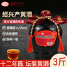 叶万源绍兴花雕黄酒十二年陈 冬酿养生酒半干型1500ML坛装米酒传统酿造 实拍图