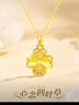中国黄金（CHINA GOLD）四叶草黄金项链女足金吊坠新款生日礼物女送女友老婆妈妈结婚纪念 [京速达]足金四叶草吊坠+足金链 实拍图