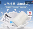 Goat Soap澳洲进口山羊奶皂洗脸洗手洗澡香皂  新品Goat高端温和羊奶皂100g 实拍图
