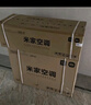 小米（MI）米家 1.5匹 新风Pro 60m3/h大新风量 舒适 空调挂机KFR-35GW/F5A1(W) 整机十年质保 实拍图