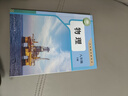 【新华书店正版】2025新版  人教版初中八年级下册物理书课本教材 人教版 初中初二2下册物理书 8八年级下册第二学期物理书课本教材教科书人民教育出版社 八年级下册物理课本 晒单实拍图
