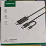 绿联USB/Type-C3.0双接口对拷线 公对公电脑数据互传连接线共享鼠标键盘免驱适用笔记本台式机2米90212 实拍图