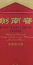 剑南春 水晶剑 52度 500ml*2瓶  双支礼盒 浓香型白酒 实拍图