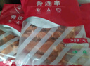 大用骨肉相连2斤 鸡肉串鸡软骨串烧烤冷冻鸡脆骨连串油炸小吃空气炸锅 实拍图