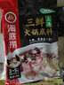海底捞 火锅底料 上汤三鲜火锅底料200g 3~5人份 家庭聚会一料多用 实拍图