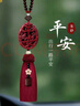 卡丽蒂保真朱砂汽车挂件2025高档平安符车载挂饰礼物车内后视镜吊坠男女 保真朱砂—喜报平安 实拍图