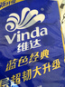维达（Vinda）有芯卷纸 蓝色经典4层160克*10卷 厚韧大分量 卫生纸厕纸 卷筒纸 实拍图