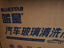 蓝星防冻玻璃水-40度 2L*8瓶 汽车玻璃强力去油膜去污雨刮水四季通用 实拍图