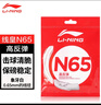 李宁（LI-NING）羽毛球线1号线经典高反弹全能控制型球线网拍线米白色 晒单实拍图