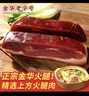 滕香阁正宗金华火腿块老字号火腿肉上方切片 加热即食浙江腊味特产 250g 实拍图