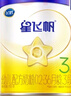 飞鹤星飞帆 婴幼儿配方奶粉3段(1-3岁) 700g 专利OPO 育儿补贴 实拍图
