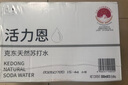 5°C（HORIEN5°C）克东天然无气弱碱性苏打水PH8.3+ 500ML*15瓶 整箱 实拍图
