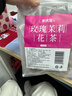 参庆堂玫瑰茉莉花茶280g（35小袋）红枣枸杞玫瑰茉莉菊花茶 养生茶包 实拍图