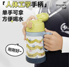 孔雀（Peacock）儿童保温杯 带吸管双饮水杯小学生幼儿园上学便携杯 实拍图