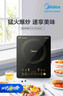 美的（Midea）电磁炉电陶炉家用 2200W大功率新型电磁灶火锅炉 一体面板炒菜烹饪一套带锅配锅国家补贴 WH2202S 实拍图