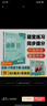 2025版初中必刷题 生物八年级下册 北师版 初二教材同步练习题教辅书 理想树图书 实拍图