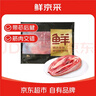鲜京采甄选&Marfrig 南美进口原切带芯后腱4斤 京东自有品牌【真原切】 实拍图