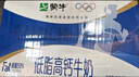 蒙牛【新鲜日期】低脂高钙牛奶250ml*24盒 早餐健身伴侣 送礼盒装 实拍图