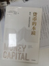 货币的本质 繁荣 危机和资本新论 货币经济学 世界经济问题 公司金融理论 著名金融学家 帕特里克 博尔顿 黄海洲著 金融投资 政策 对外经济 实拍图