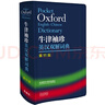 牛津袖珍英汉双解词典第11版 十一版 正版外研社Oxford 牛津英汉双解词典软皮便携式版 牛津英语词典易携口袋版小本字典初中学生高中 实拍图