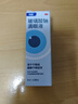 【原研进口】海露玻璃酸钠滴眼液 人工泪液 眼药水疲劳眼干眼涩视力模糊 德国原装进口 美瞳直接滴10ml/盒 实拍图
