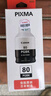 佳能（Canon）GI-80 PGBK 黑色墨水(适用GM2080/GM4080/G7080/G6080/G5080) 实拍图
