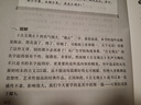 中学古文观止50讲：文言文阅读能力提升之道（入选2022年中国教育新闻网青少年暑期阅读书目，语文取胜、读写双赢的学习之道） 实拍图