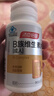 汤臣倍健女士复合多种维生素b族60片维生素含8种维b1b2b6b12烟酰胺叶酸 实拍图