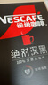 雀巢（Nestle）速溶美式绝对深黑咖啡0糖0脂*健身燃减深烘1.8g*8包 实拍图