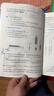 物理竞赛能力测试—初中第一分册（第七版） 实拍图