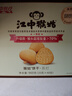 江中猴姑养胃苏打猴头菇饼干礼盒咸味中和胃酸中老年人孕妇休闲零食960g 实拍图