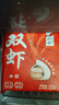 船歌鱼水饺双虾水饺 270g/袋 12只 健康早餐夜宵 海鲜手工速冻饺子 生鲜速食 实拍图