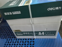 得力（deli）珊瑚海A4打印纸 75g500张*5包一箱 双面打印 加厚复印纸 整箱2500张ZF369 实拍图