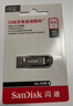 闪迪（SanDisk）64GB U盘 CZ73 安全加密 数据恢复 学习电脑办公投标 小巧便携 车载 大容量金属优盘 实拍图
