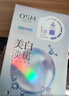 欧诗漫（OSM）珍珠晒后美白淡斑补水面膜男女通用组合15片烟酰胺保湿提亮护肤品 实拍图