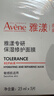 雅漾（Avene）专研保湿修护面膜15片 舒缓修护泛红高保湿乳液敏肌 礼物男士女士 实拍图
