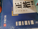 华夏万卷楷书练字帖 田英章正楷一本通控笔训练成人楷书速成硬笔专用练字本 初中生钢笔临摹描红练字帖教程 9本 实拍图
