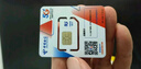 中国电信流量卡19元全国通用电话卡手机卡超大流量5G纯上网卡星卡长期非无限永久套餐 实拍图